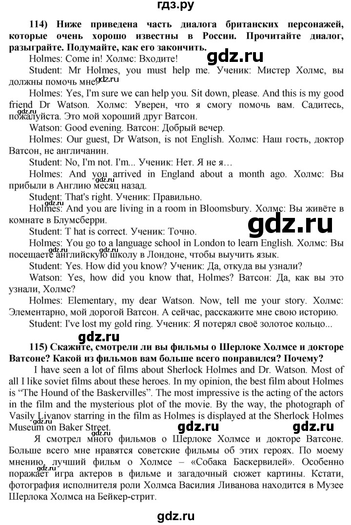 ГДЗ по английскому языку 8 класс  Биболетова Enjoy English  страница - 89, Решебник №1 2015