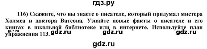 ГДЗ по английскому языку 8 класс  Биболетова Enjoy English  страница - 89, Решебник №1 2015