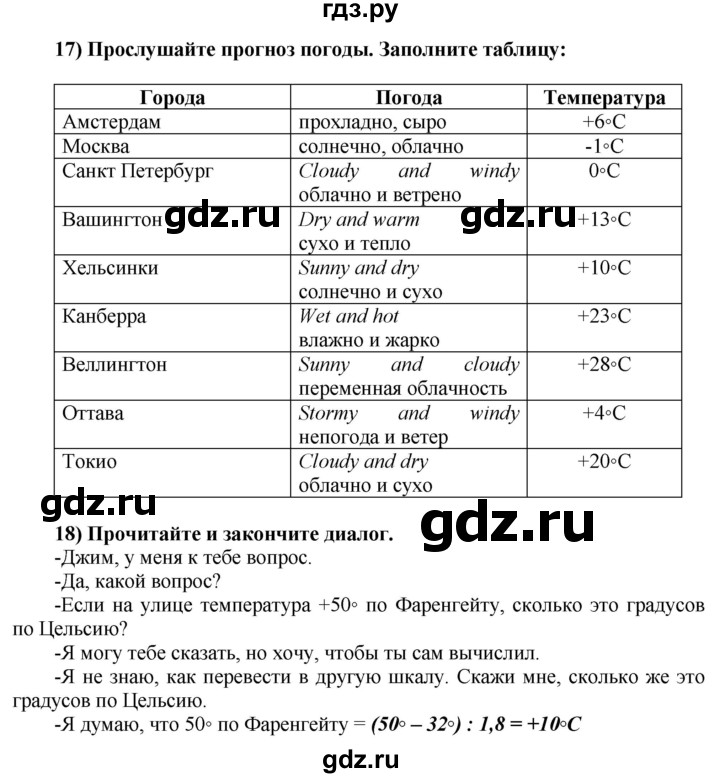 ГДЗ по английскому языку 8 класс  Биболетова Enjoy English  страница - 9, Решебник №1 2015