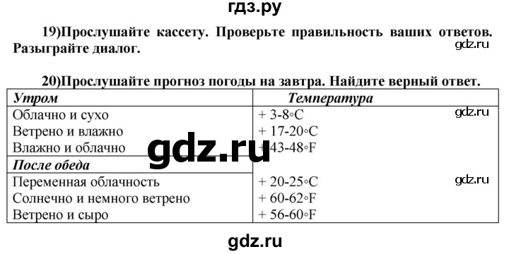 ГДЗ по английскому языку 8 класс  Биболетова Enjoy English  страница - 9, Решебник №1 2015