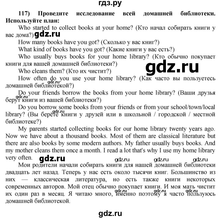 ГДЗ по английскому языку 8 класс  Биболетова Enjoy English  страница - 90, Решебник №1 2015