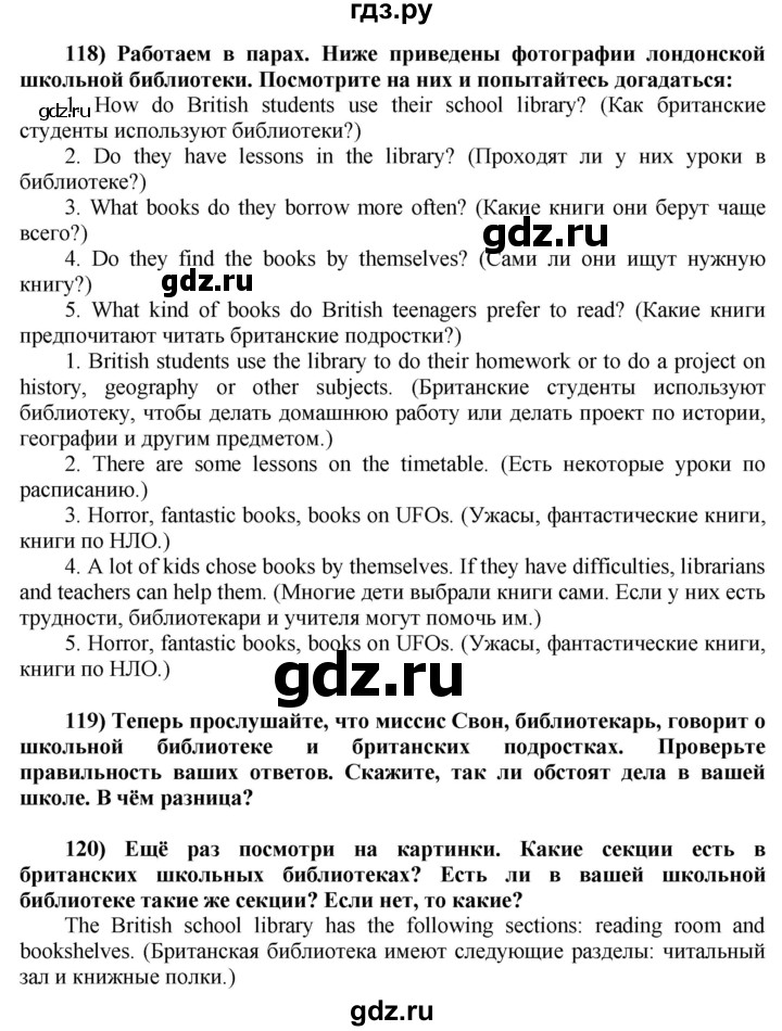 ГДЗ по английскому языку 8 класс  Биболетова Enjoy English  страница - 90, Решебник №1 2015