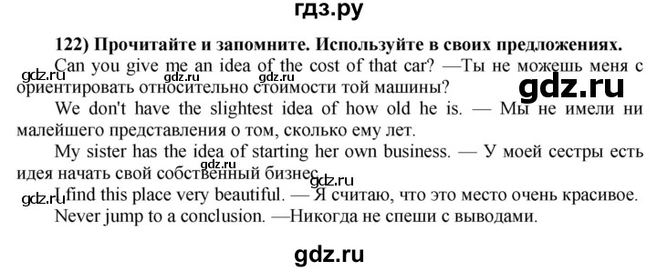 ГДЗ по английскому языку 8 класс  Биболетова Enjoy English  страница - 91, Решебник №1 2015