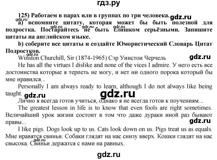 ГДЗ по английскому языку 8 класс  Биболетова Enjoy English  страница - 91, Решебник №1 2015