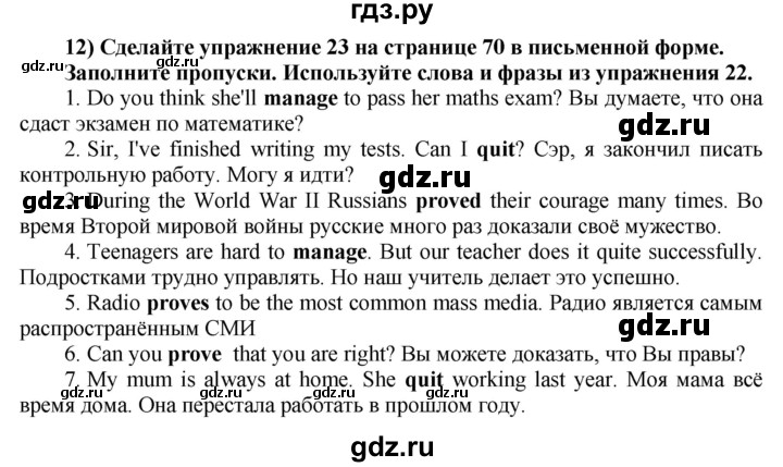 ГДЗ по английскому языку 8 класс  Биболетова Enjoy English  страница - 93, Решебник №1 2015