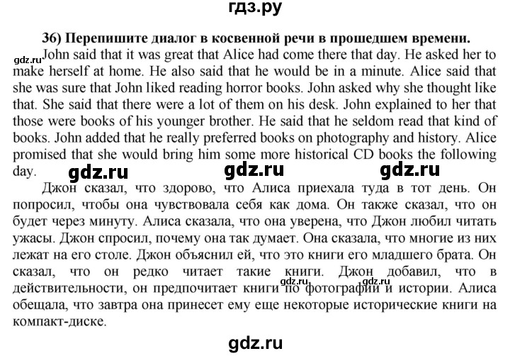 ГДЗ по английскому языку 8 класс  Биболетова Enjoy English  страница - 95, Решебник №1 2015