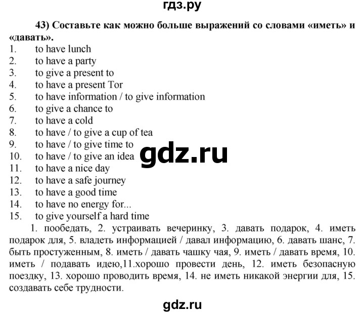 ГДЗ по английскому языку 8 класс  Биболетова Enjoy English  страница - 96, Решебник №1 2015