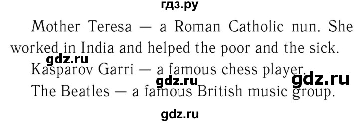 ГДЗ по английскому языку 8 класс  Биболетова Enjoy English  страница - 100, Решебник №2 2015