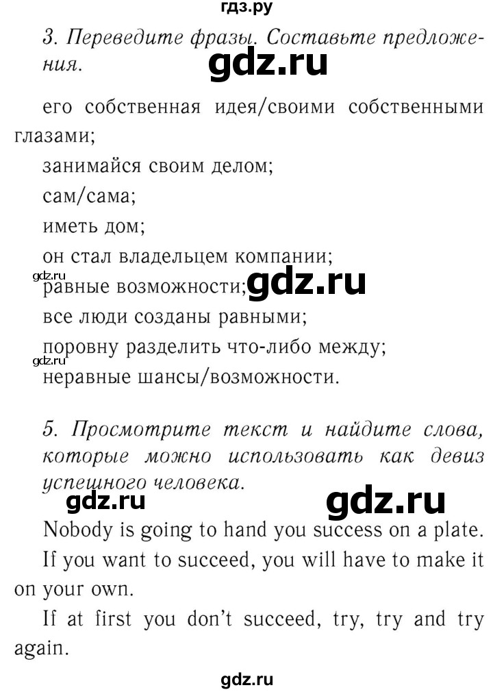 ГДЗ по английскому языку 8 класс  Биболетова Enjoy English  страница - 101, Решебник №2 2015