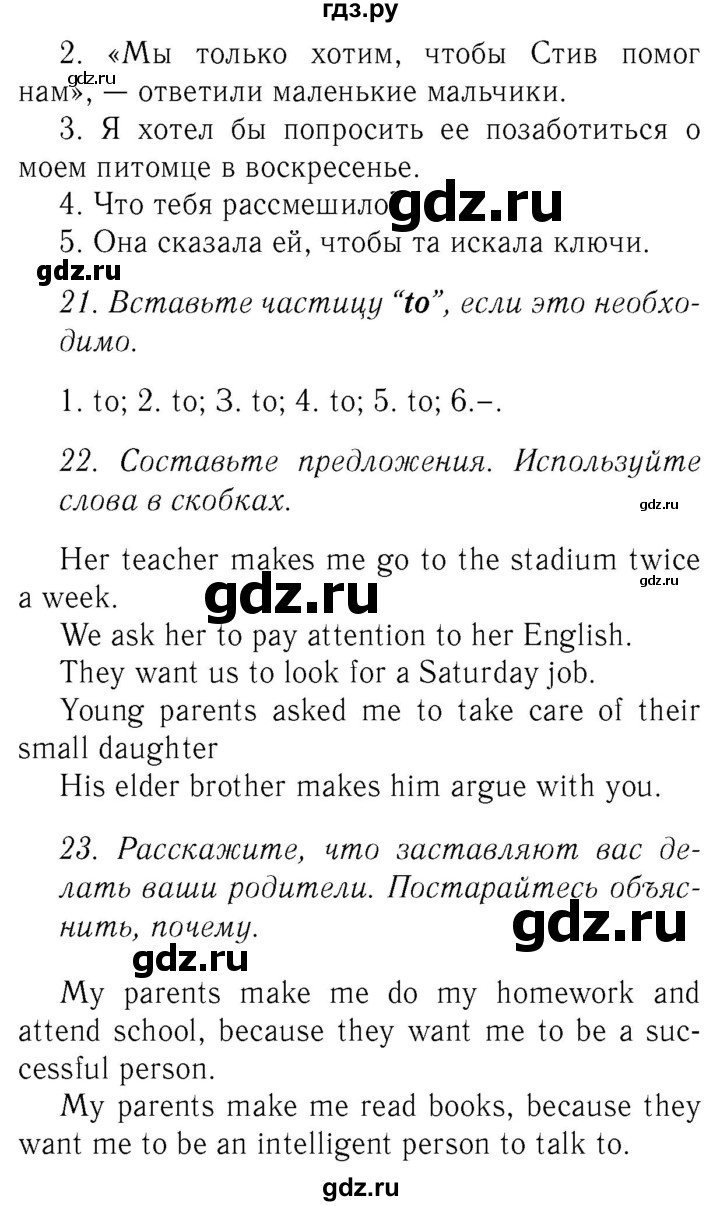 ГДЗ по английскому языку 8 класс  Биболетова Enjoy English  страница - 105, Решебник №2 2015