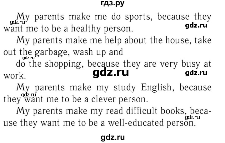 ГДЗ по английскому языку 8 класс  Биболетова Enjoy English  страница - 105, Решебник №2 2015