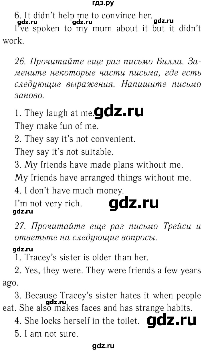 ГДЗ по английскому языку 8 класс  Биболетова Enjoy English  страница - 106, Решебник №2 2015