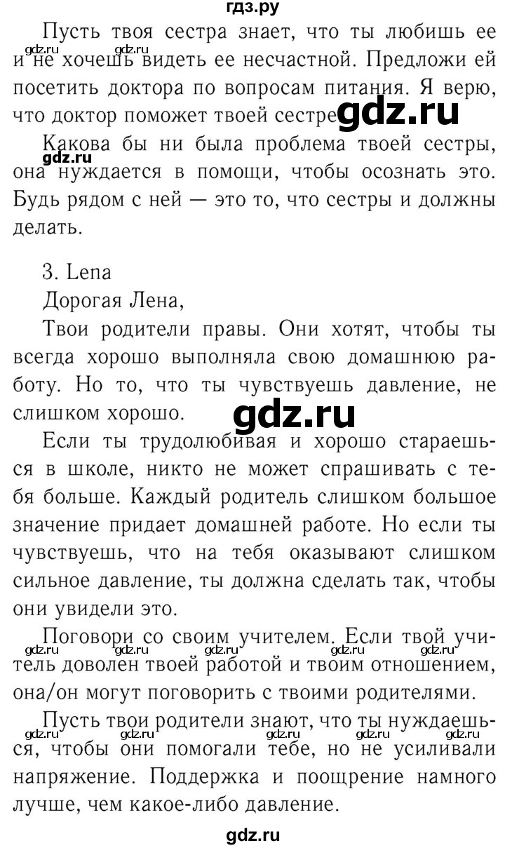 ГДЗ по английскому языку 8 класс  Биболетова Enjoy English  страница - 107, Решебник №2 2015