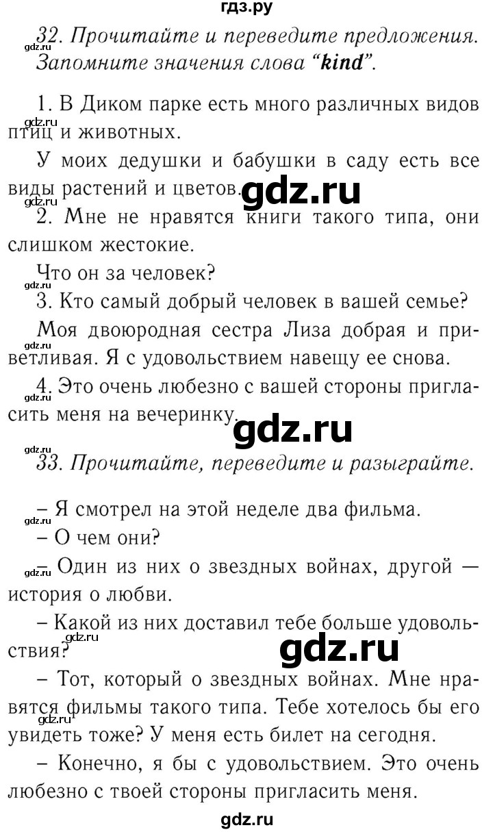 ГДЗ по английскому языку 8 класс  Биболетова Enjoy English  страница - 107, Решебник №2 2015