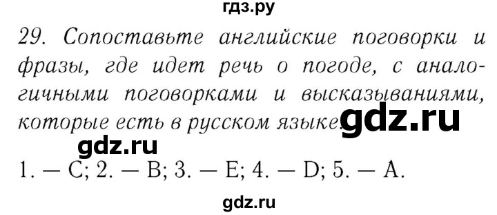 ГДЗ по английскому языку 8 класс  Биболетова Enjoy English  страница - 11, Решебник №2 2015