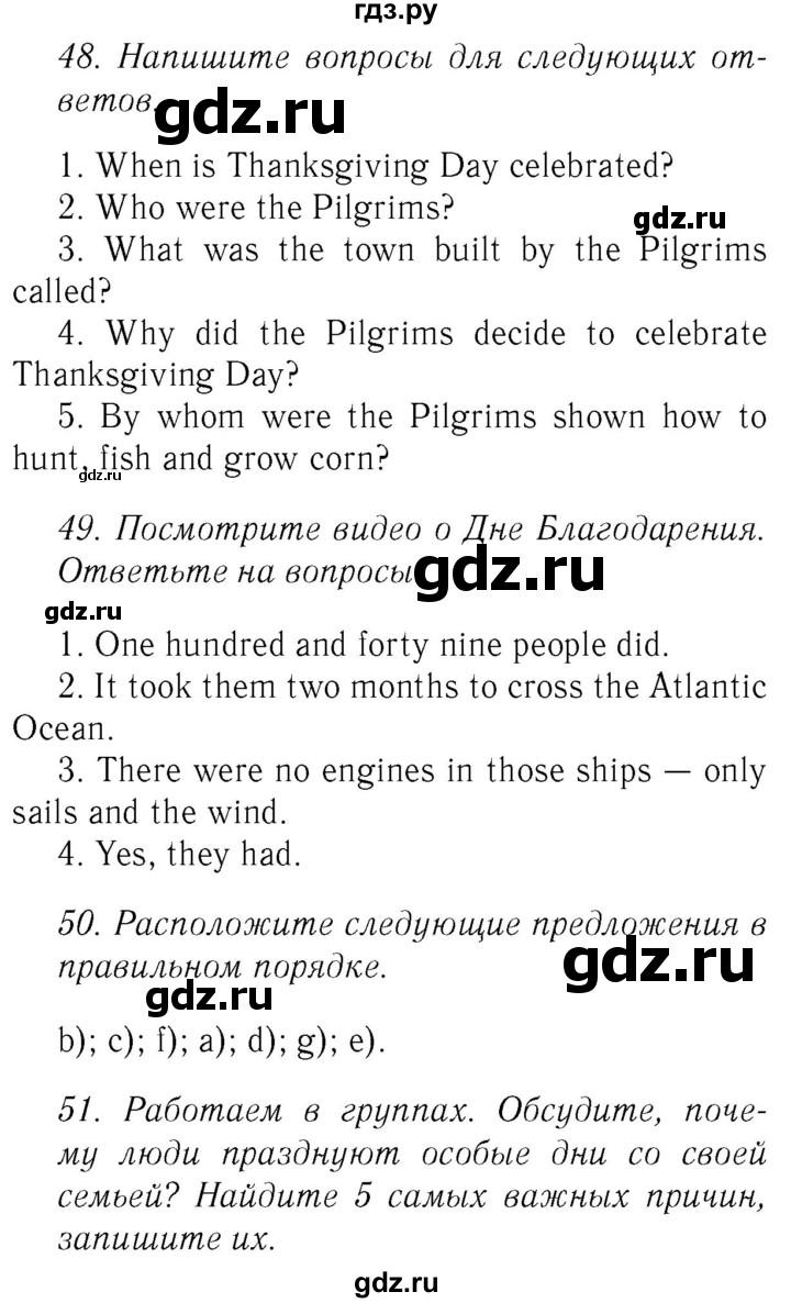 ГДЗ по английскому языку 8 класс  Биболетова Enjoy English  страница - 111, Решебник №2 2015