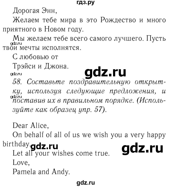 ГДЗ по английскому языку 8 класс  Биболетова Enjoy English  страница - 112, Решебник №2 2015