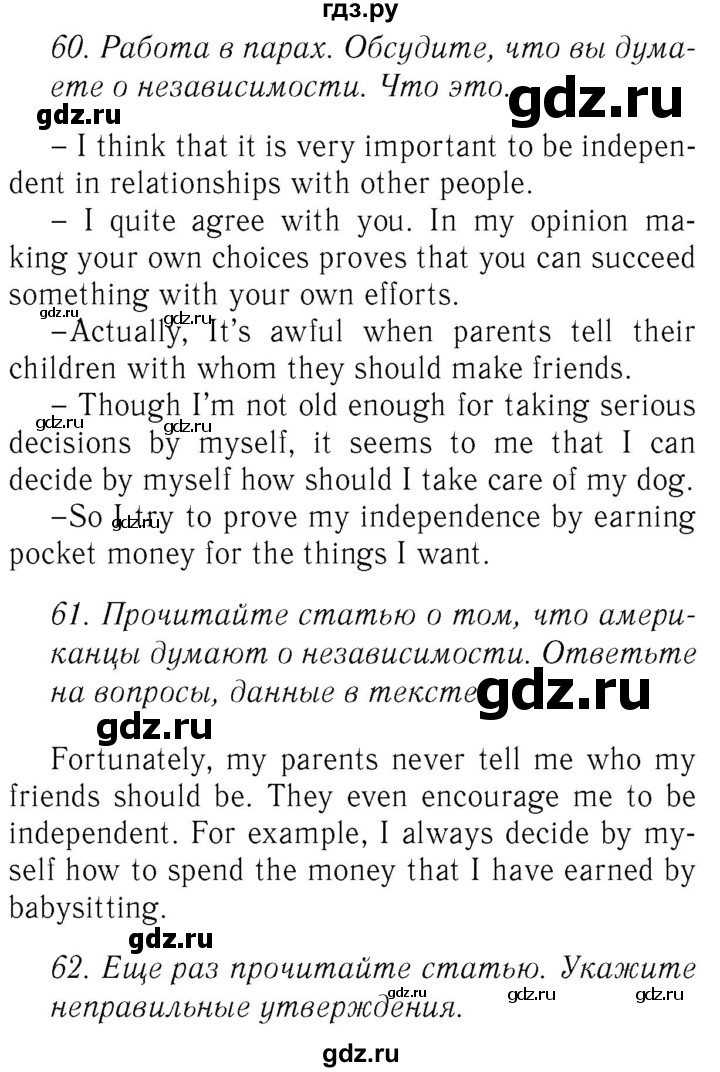 ГДЗ по английскому языку 8 класс  Биболетова Enjoy English  страница - 113, Решебник №2 2015