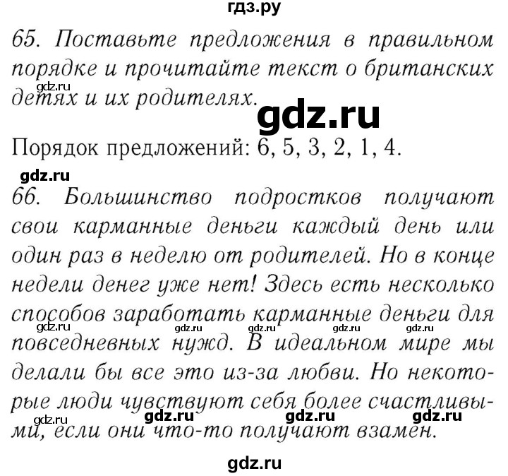 ГДЗ по английскому языку 8 класс  Биболетова Enjoy English  страница - 114, Решебник №2 2015