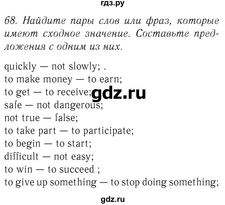 ГДЗ по английскому языку 8 класс  Биболетова Enjoy English  страница - 115, Решебник №2 2015