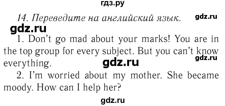 ГДЗ по английскому языку 8 класс  Биболетова Enjoy English  страница - 117, Решебник №2 2015