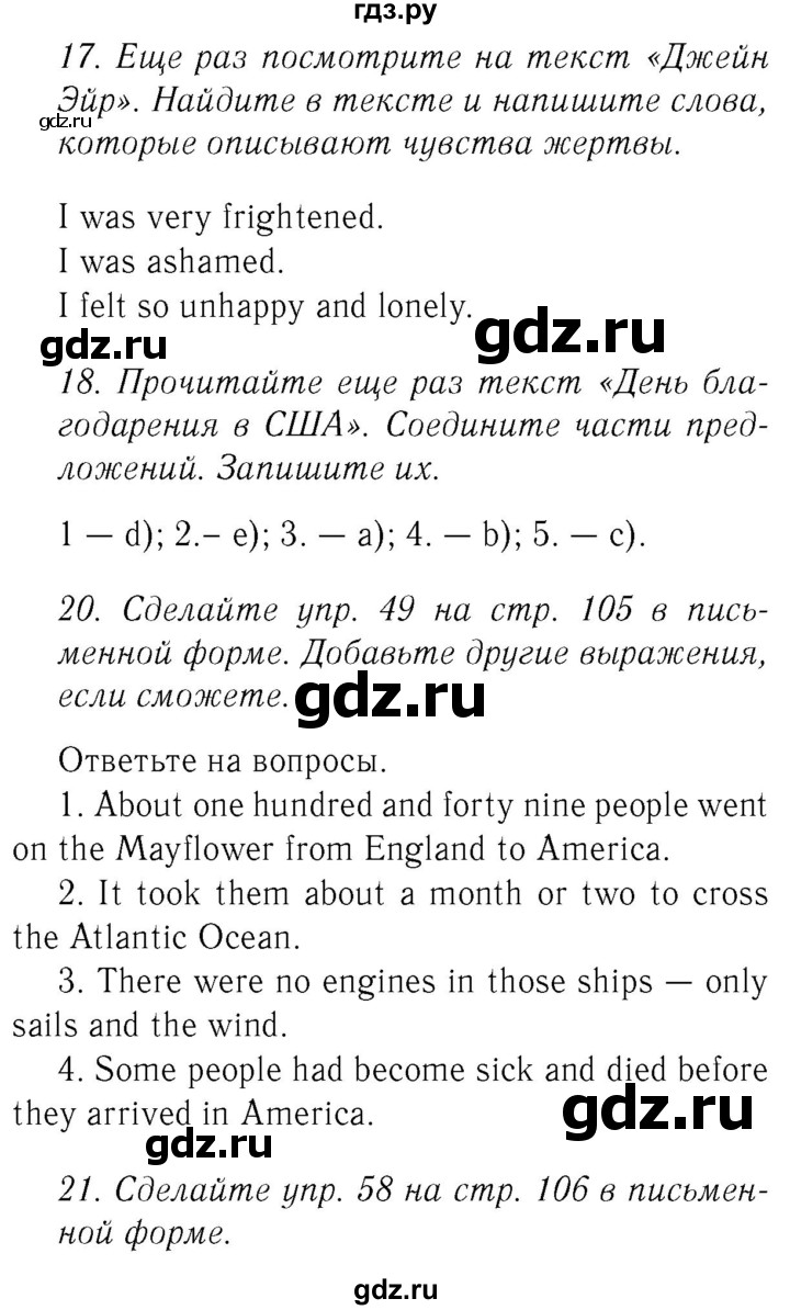 ГДЗ по английскому языку 8 класс  Биболетова Enjoy English  страница - 117, Решебник №2 2015