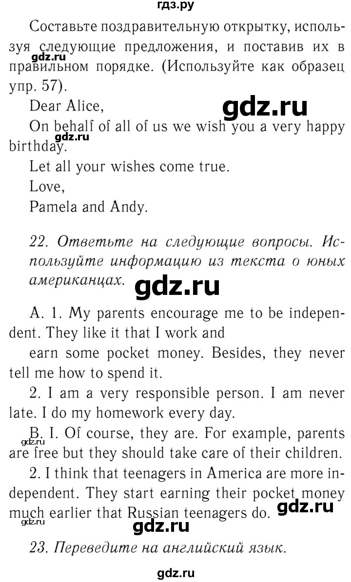 ГДЗ по английскому языку 8 класс  Биболетова Enjoy English  страница - 117, Решебник №2 2015