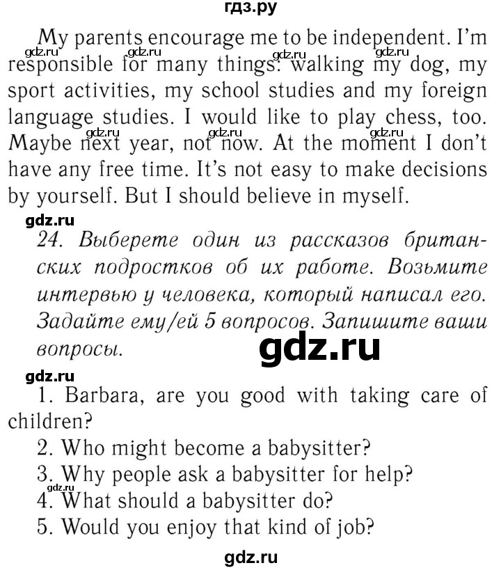 ГДЗ по английскому языку 8 класс  Биболетова Enjoy English  страница - 117, Решебник №2 2015