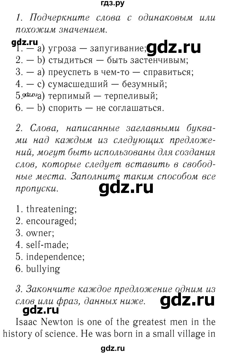 ГДЗ по английскому языку 8 класс  Биболетова Enjoy English  страница - 119, Решебник №2 2015