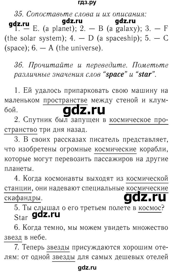 ГДЗ по английскому языку 8 класс  Биболетова Enjoy English  страница - 13, Решебник №2 2015