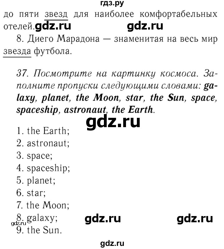 ГДЗ по английскому языку 8 класс  Биболетова Enjoy English  страница - 13, Решебник №2 2015