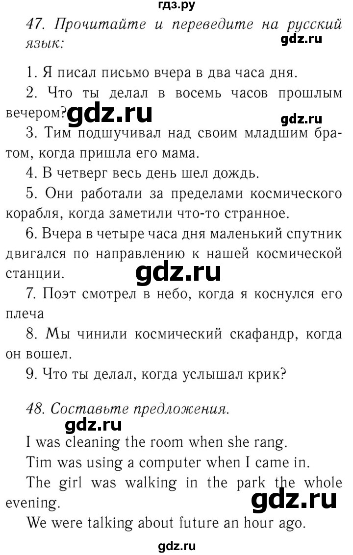 ГДЗ по английскому языку 8 класс  Биболетова Enjoy English  страница - 16, Решебник №2 2015