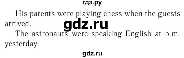 ГДЗ по английскому языку 8 класс  Биболетова Enjoy English  страница - 16, Решебник №2 2015