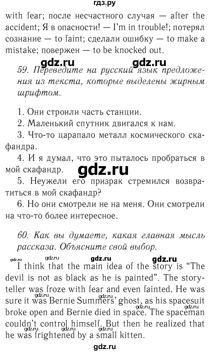 ГДЗ по английскому языку 8 класс  Биболетова Enjoy English  страница - 19, Решебник №2 2015