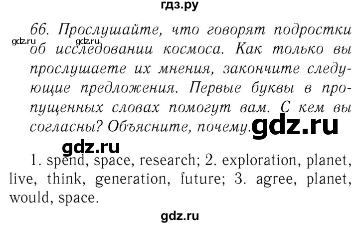 ГДЗ по английскому языку 8 класс  Биболетова Enjoy English  страница - 20, Решебник №2 2015