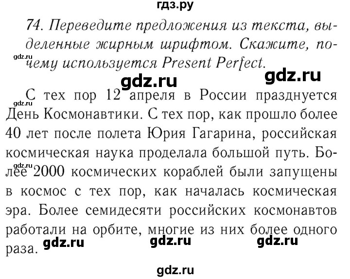 ГДЗ по английскому языку 8 класс  Биболетова Enjoy English  страница - 22, Решебник №2 2015