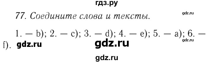 ГДЗ по английскому языку 8 класс  Биболетова Enjoy English  страница - 23, Решебник №2 2015