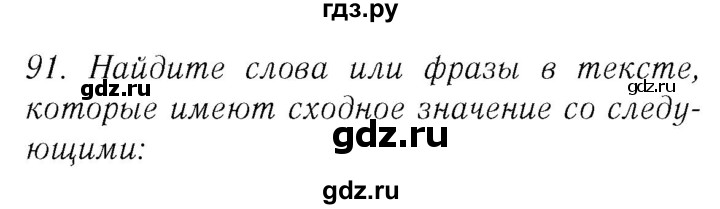 ГДЗ по английскому языку 8 класс  Биболетова Enjoy English  страница - 27, Решебник №2 2015