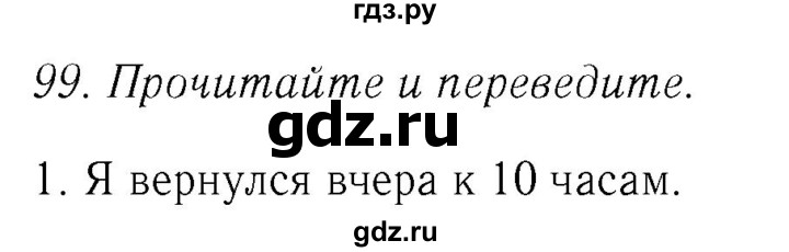 ГДЗ по английскому языку 8 класс  Биболетова Enjoy English  страница - 28, Решебник №2 2015