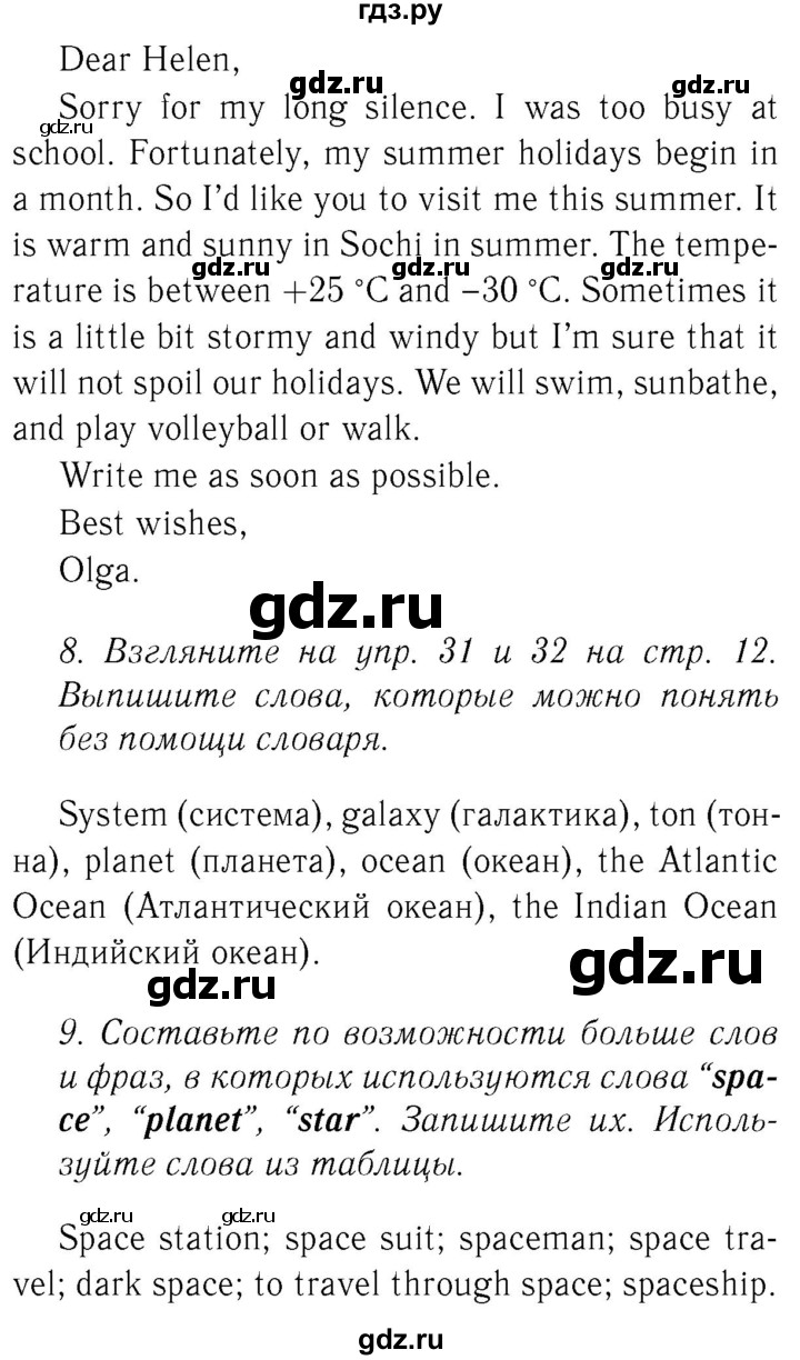 ГДЗ по английскому языку 8 класс  Биболетова Enjoy English  страница - 36, Решебник №2 2015