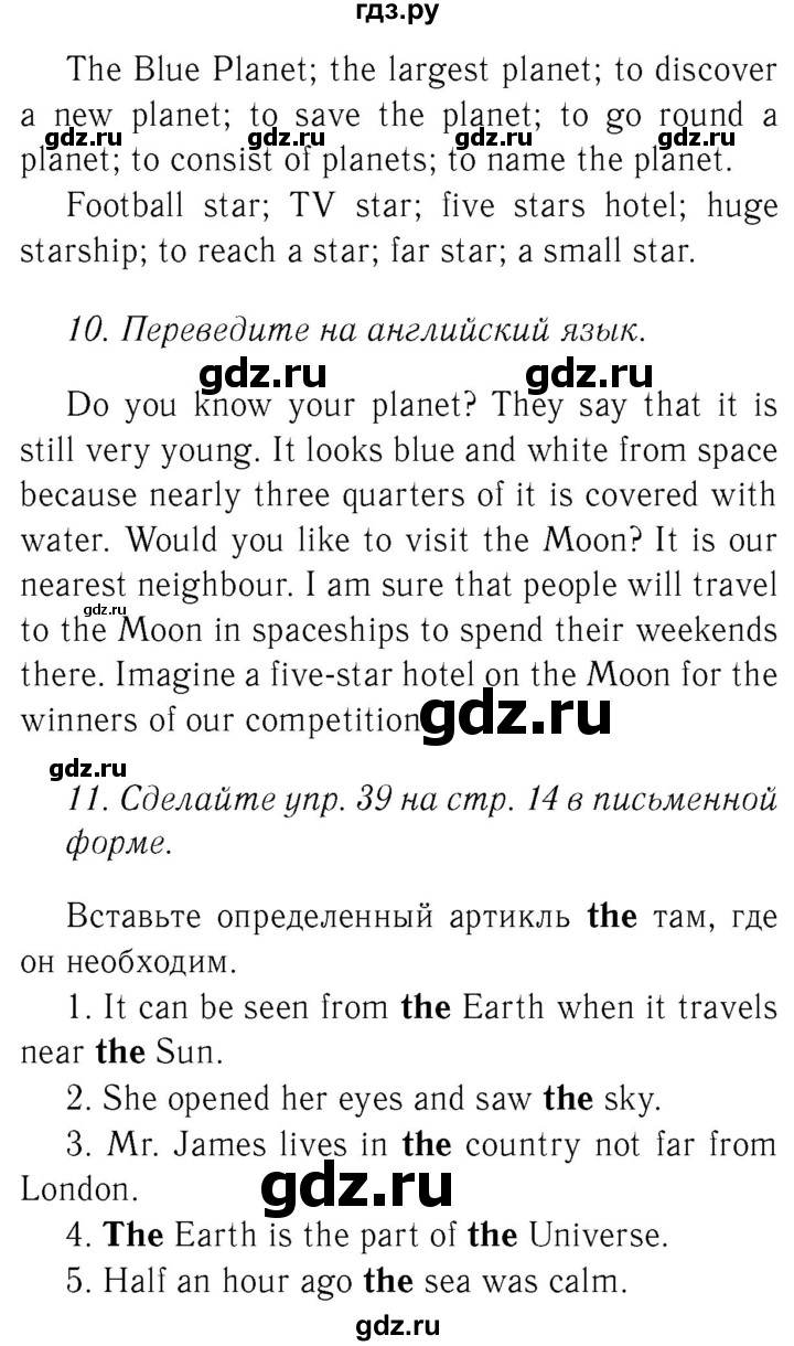 ГДЗ по английскому языку 8 класс  Биболетова Enjoy English  страница - 36, Решебник №2 2015