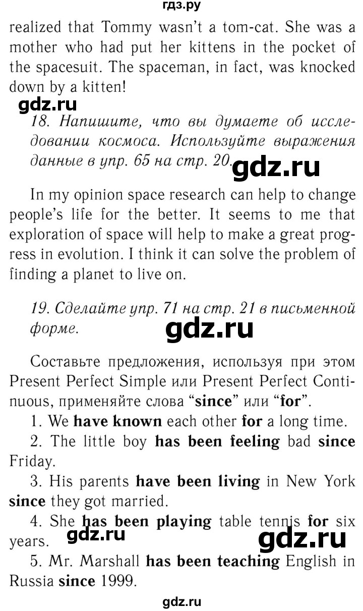 ГДЗ по английскому языку 8 класс  Биболетова Enjoy English  страница - 37, Решебник №2 2015