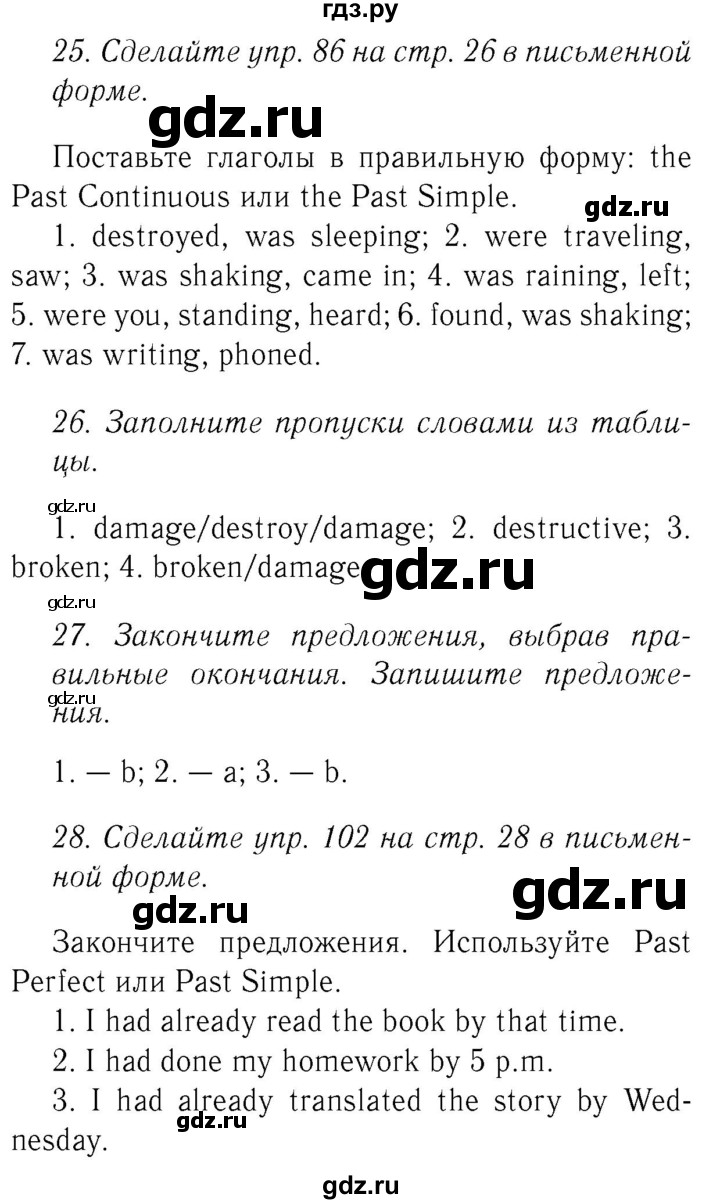 ГДЗ по английскому языку 8 класс  Биболетова Enjoy English  страница - 38, Решебник №2 2015