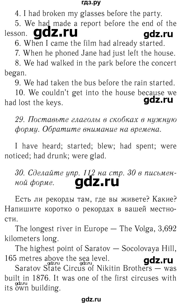 ГДЗ по английскому языку 8 класс  Биболетова Enjoy English  страница - 38, Решебник №2 2015