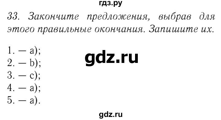 ГДЗ по английскому языку 8 класс  Биболетова Enjoy English  страница - 39, Решебник №2 2015