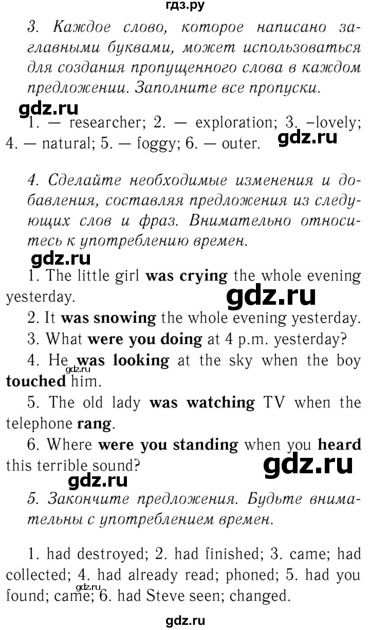 ГДЗ по английскому языку 8 класс  Биболетова Enjoy English  страница - 40, Решебник №2 2015