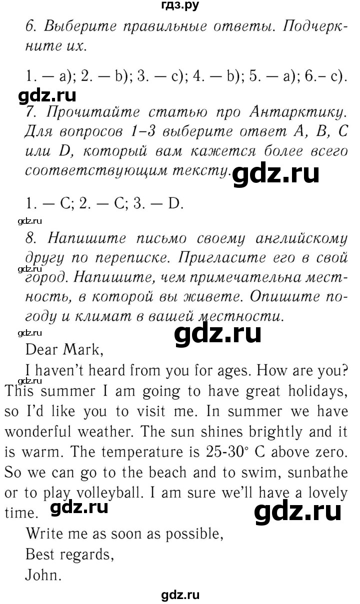 ГДЗ по английскому языку 8 класс  Биболетова Enjoy English  страница - 41, Решебник №2 2015