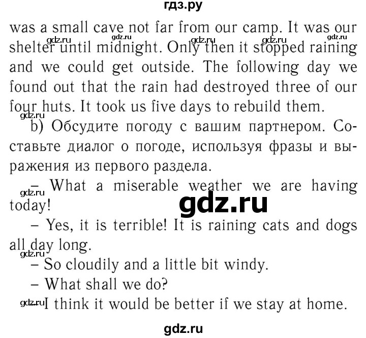 ГДЗ по английскому языку 8 класс  Биболетова Enjoy English  страница - 41, Решебник №2 2015