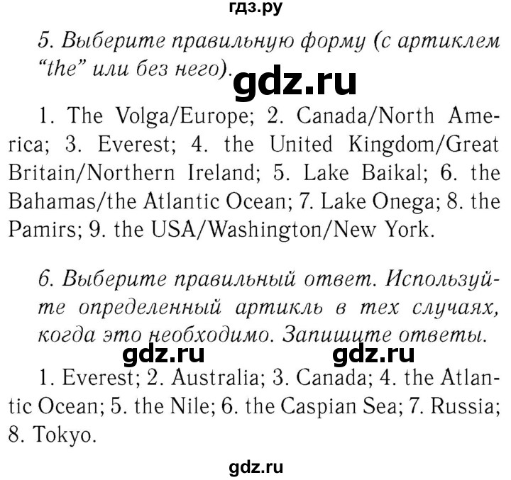 ГДЗ по английскому языку 8 класс  Биболетова Enjoy English  страница - 43, Решебник №2 2015