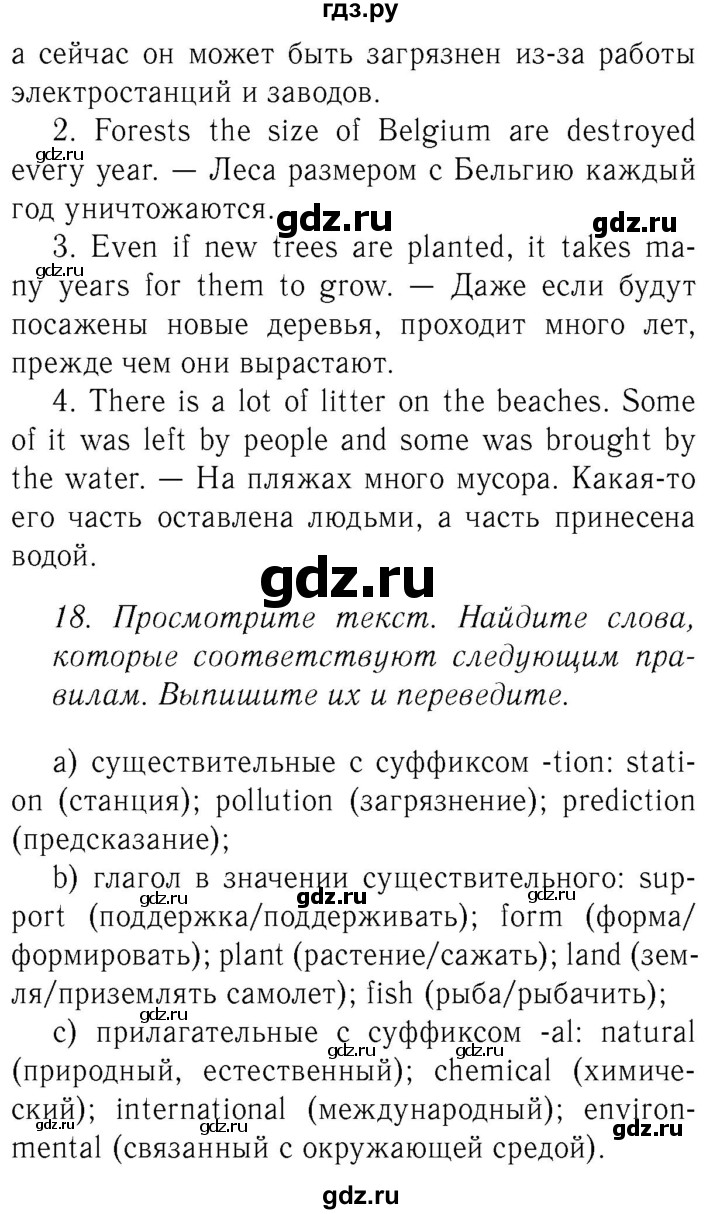 ГДЗ по английскому языку 8 класс  Биболетова Enjoy English  страница - 46, Решебник №2 2015